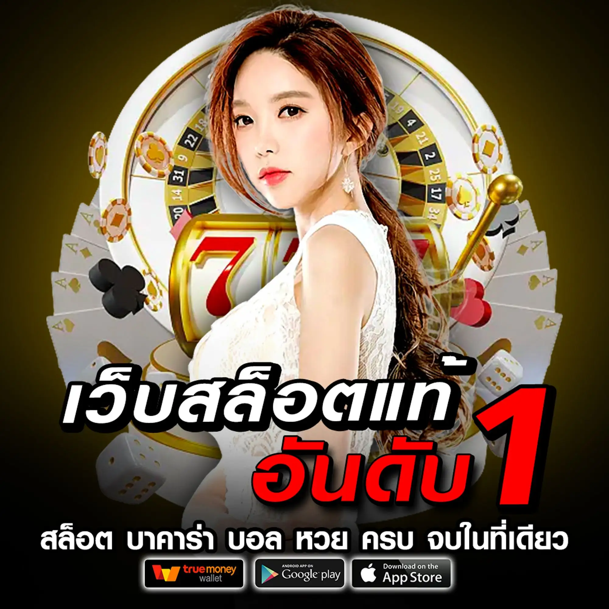 เว็บ funbet168